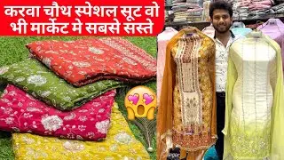 Delhi Handmade Suit  Cheapest Prices, Latest Suit Designs, ladies Suit wholesale market Delhi