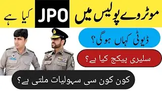 JPO in NHMP Kya Hai? Salary, Duty, Promotion Full Detail