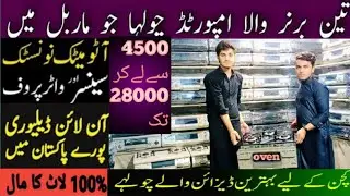 Japani rannai stove in karkhano market |laat ka mall | used 2022