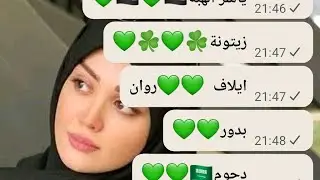 نكتب اسماءنا الحِلوة  est en direct !تعالو نكتب اسماء 😂🤗🤭