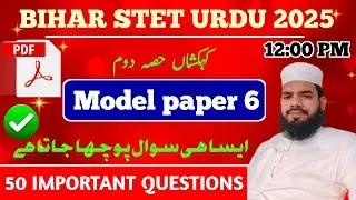 Bihar STET Urdu 2025 | Model Set-6 PDF | important questions#live