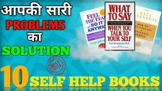 10 Best Self Help Book To Read In 2021| In Hindi | Intellectual Prosperity