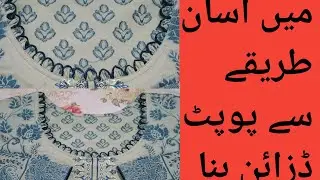 new design gol Gale mein popat loop lagane ka tarika/gol gala new design/gala ka new design/Abzz 111