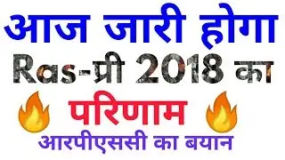 Ras pre 2018 result big latest news today,Ras pre 2018 result,Ras pre news