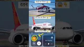 Ambani Ka aeroplane|Ratan Tata ka Private jet 😱#comedy#funny#shorts#privatejet#funnyaeroplane#memes