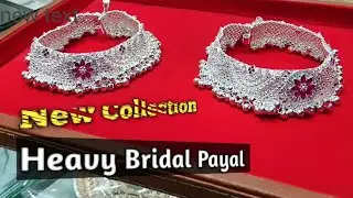 Latest silver bridal fancy Payal designs with weight & price ||  part 1 सबसे नया दुल्हन पायल डिज़ाइन
