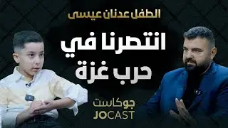 محلل سياسي من جيل الايباد