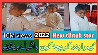 #Algrow_lite Camera band kar de funny video | camera band kar | camera band kar tiktok