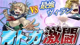 物間くん流石に飛びすぎやろwwwwww【ヒロアカUR】
