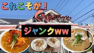 【くるまやラーメン】なんだかんだうまい！