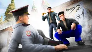 ПЕРВЫЙ РАЗ НА АМАЗИНГ РП — ВОЗВРАЩЕНИЕ ГОПНИКОВ в GTA CRMP #1