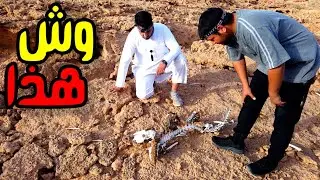 أشياء غريبه عثرنا عليها داخل الكهوف سبحان الله