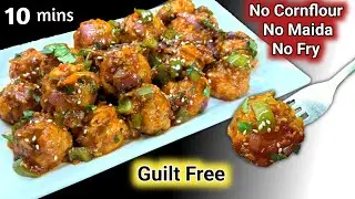 Non Fried Manchurian | Healthy Snacks Recipes | Tiffin Recipes | Lunchbox | Veg Manchurian Recipe 