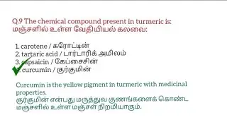 SSC MTS 2024 | GS PYP Questions | 30 Oct Shift 1 | Memory Based Paper #MTS 2025 #SSC MTS