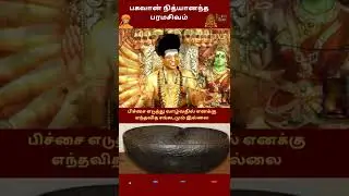 swami nithyananda tamil