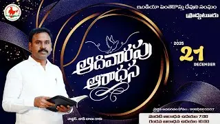 LIVE: IPC CHURCH PRODDATUR || SUNDAY WORSHIP || 21-12-2025 ||