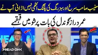 Don&rsquo;t Fly Red and Green Kites Together | Umar Daraz Gondal Creates Laugh Riot | Head On