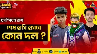 [🔴REBROADCAST] CHAMPION RUSH | BAISHAKHI FACE OFF 1432 | ft @RedHawksOfficials @raadvaiyt829