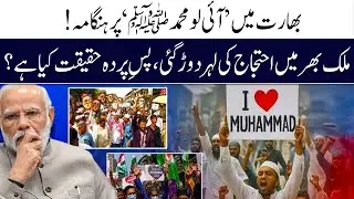 ''I Love Muhammad'' Movement Begins in India I Watch pakistan