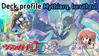 Vanguard Dear Day 2 : Deck profile สู่ท้องทะเลไปกับเหล่าสัตว์ใต้ทะเล Mythiarq, Luruthzul EP20
