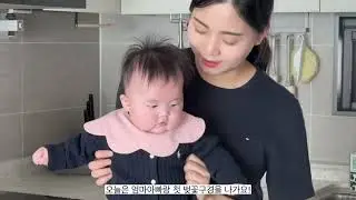 4개월 아기! 벚꽃보러 가요!🌸💖💕