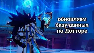 эсс дотторе)))