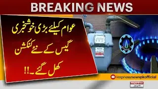 Good News For  Public: New Gas Connections Open in Pakistan | Government Decision 2025
