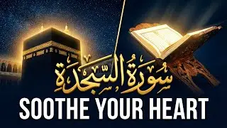 Surah As-Sajdah Full | Most Beautiful & Heart Soothing Quran Recitation