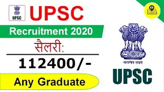 UPSC Recruitment 2021| UPSC Recruitment 2021 Apply Online