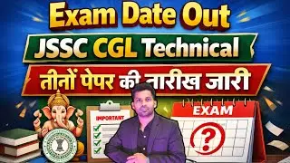 JSSC CGL Technical Exam Date Out |JSSC Exam Date Out |JSSC CGL
