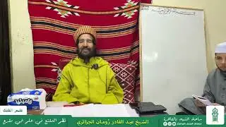 02 المقدمة | شرح نظم المقنع في علم أبي مقرع في علم الفلك | الشيخ عبد القادر رُومان الجزائري