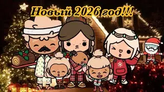 С Новым годом,праздник в токе боке 2026 год на носу.  