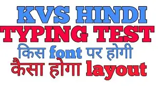 kvs exam hindi typing font| ,kvs typing test 2018| kvs hindi typing test layout|