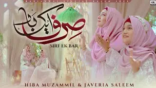 Sirf Aik Baar | Hiba Muzammil Qadri & Jaweria Saleem | New Rabiulawwal Naat 2025