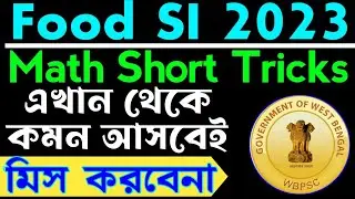Math short tricks/wbpsc food si math class 2023/food si math question 2023/food si recruitment 2023
