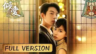 Full Version | Sweet love turns into bad, devoting to protect my beloved | [Sacrifice For Love 倾爱]