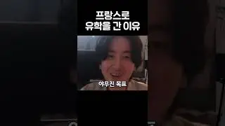 살기 좋은 나라, 프랑스