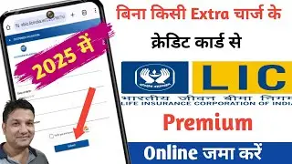 credit card se lic kist kaise bhare | credit card se lic premium kaise bhare