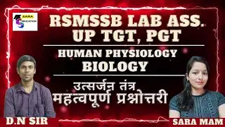 pgt human physiology practice set  | home science human physiology BY SARA EDUCATION