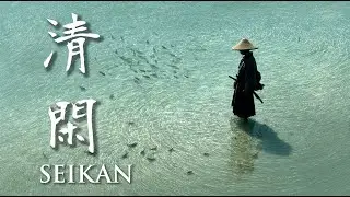 SEIKAN &ndash; Quiet Leisure: Japanese Zen Music for Mental Clarity & Peace《清閑》