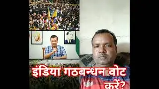 #aapgovt #primeminister #life of art #duet #motivation #shorts #rahulgandhi #elction2024 #congerss
