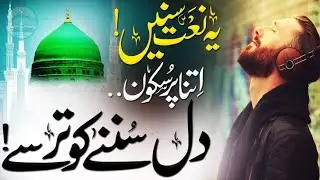 Most Beautiful Nasheed 2025 &ndash; Ya Rabbi Ihfad Qalbi | Hidayah0