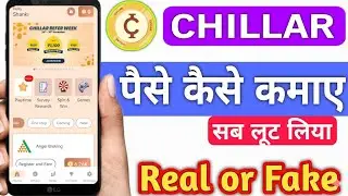 Chillar App Real or Fake !! Chillar App Se Paise Kaise Kamaye !! Today New Earning App