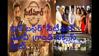 grand success meet of our blockbuster movie Seetimaarr