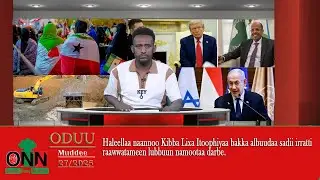ONN :Oduu Muddee 27 /2027