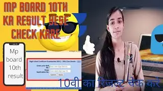 MP board 10th Result 2021| 😎🤓 Mp Board 10th Result Kaise Download