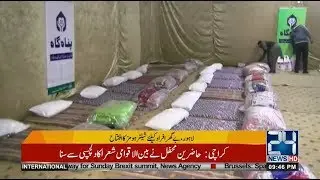 Shelter Homes Inaugurate in Lahore | 24 News HD