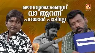 'നീ വല്ലതും കണ്ട് പേടിച്ചോ മകനെ '