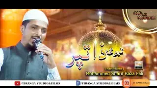 Tu Bada Garib Nawaz Hai + 2 MANQBAT | Sharif Raza Pali |Pali