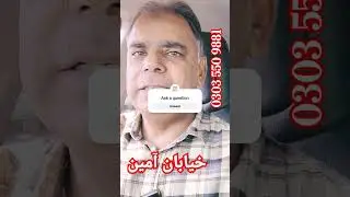 khayaban e amin | #shs718 #khayabaneamin #khayalmuhammad #shortvideo #shorts